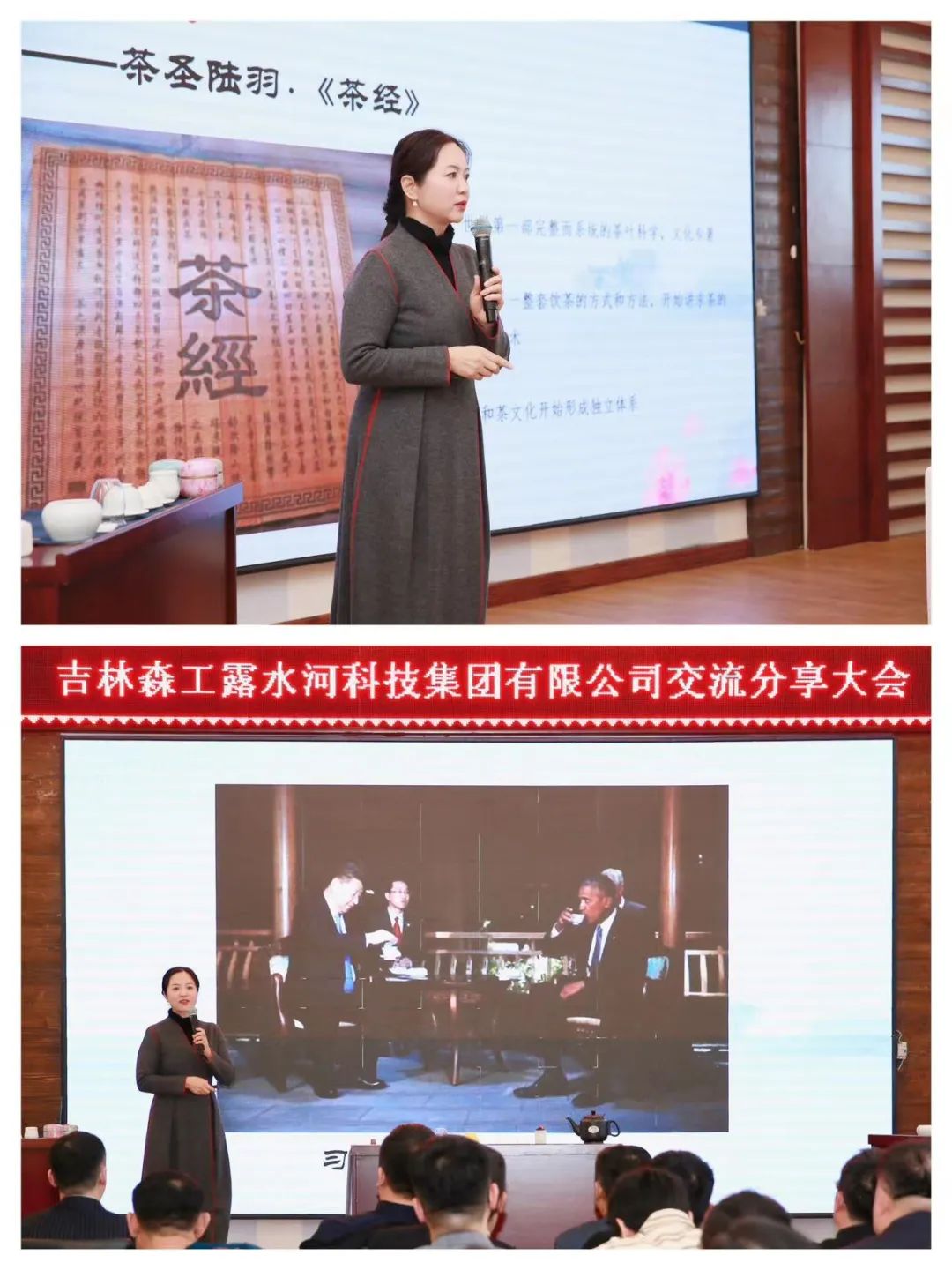 揚帆再起航,筑夢新篇章|吉林森工露水河集團2022年表彰總結會暨2023年新春年會圓滿落幕