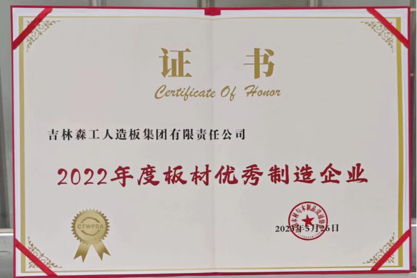 智能制造 融通未來，露水河品牌榮獲嘉獎