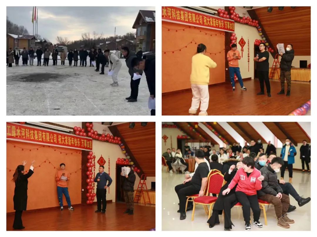 揚(yáng)帆再起航,筑夢(mèng)新篇章|吉林森工露水河集團(tuán)2022年表彰總結(jié)會(huì)暨2023年新春年會(huì)圓滿落幕