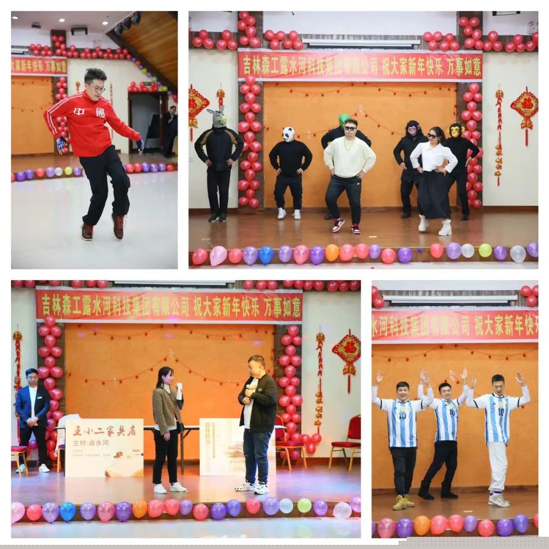 揚(yáng)帆再起航，筑夢(mèng)新篇章｜吉林森工露水河集團(tuán)2022年表彰總結(jié)會(huì)暨2023年新春年會(huì)圓滿落幕