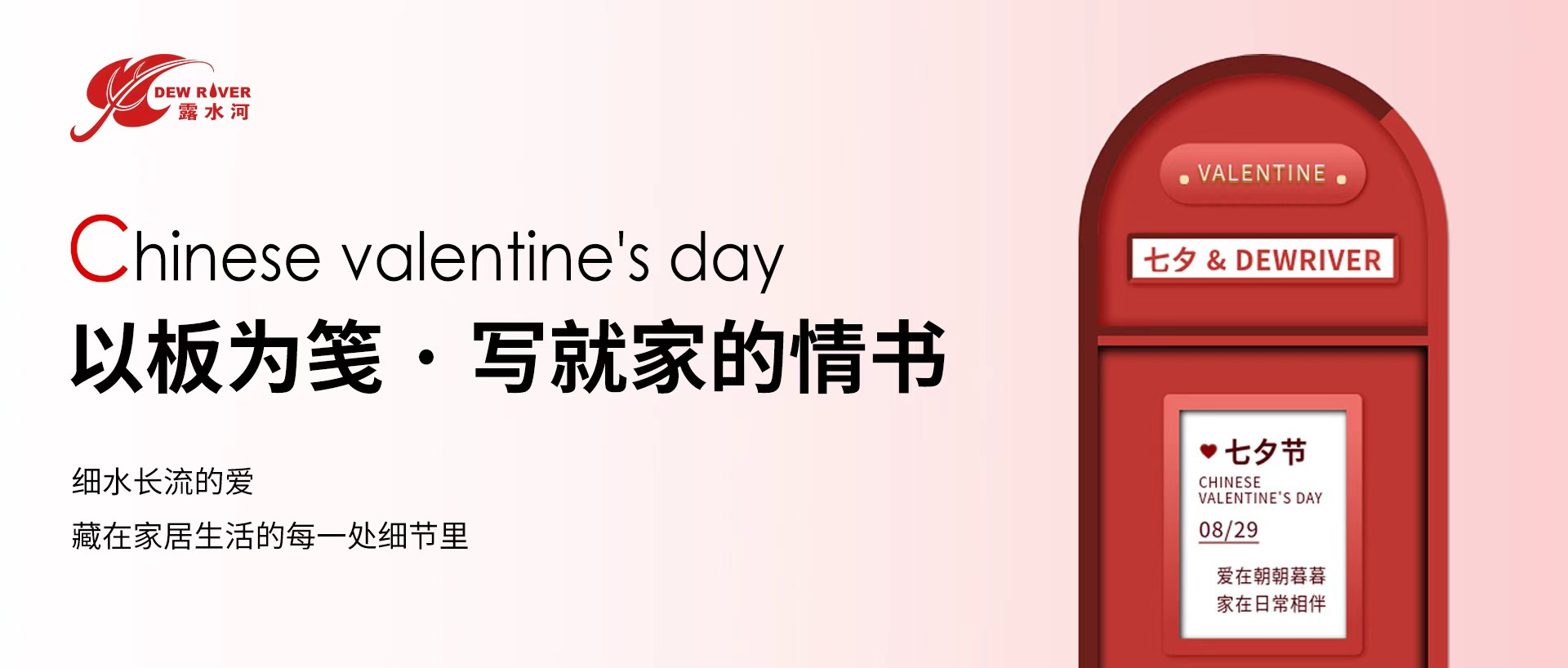 Qixi | Use the board as a piece of paper to write a love letter for home